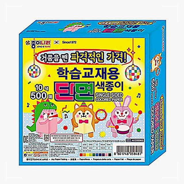 색종이 이미지