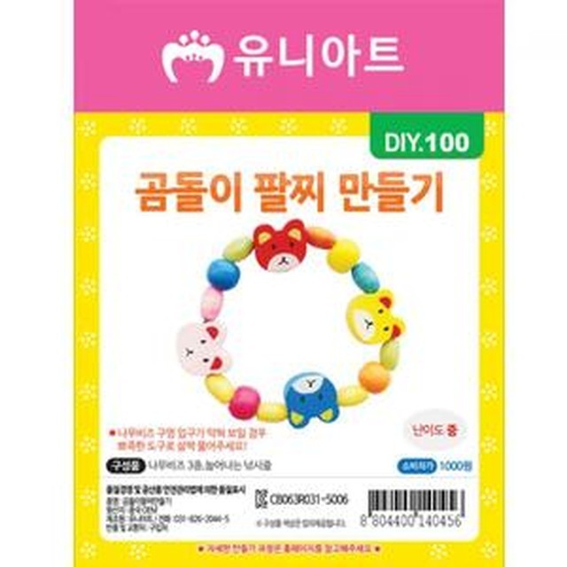 유니아트 이미지