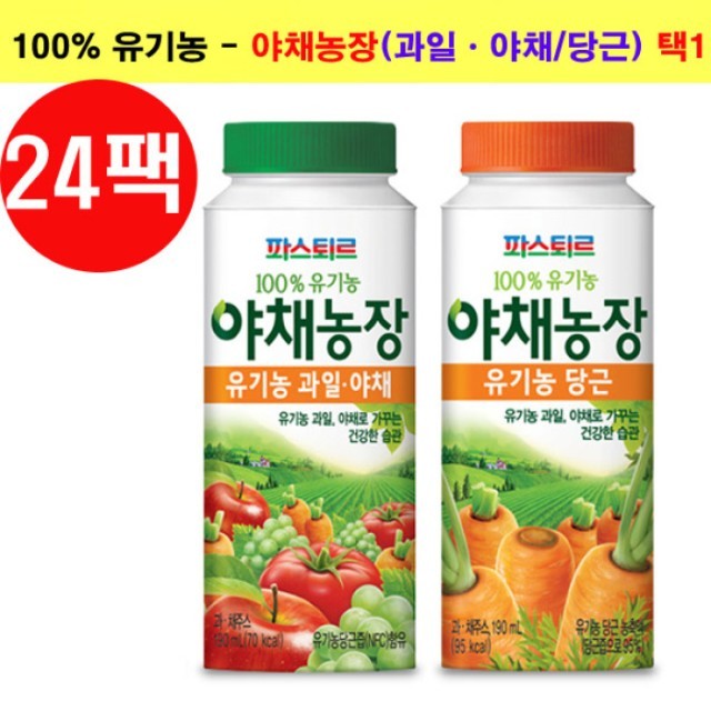 파스퇴르 이미지