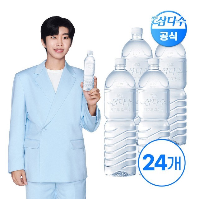 삼다수 이미지