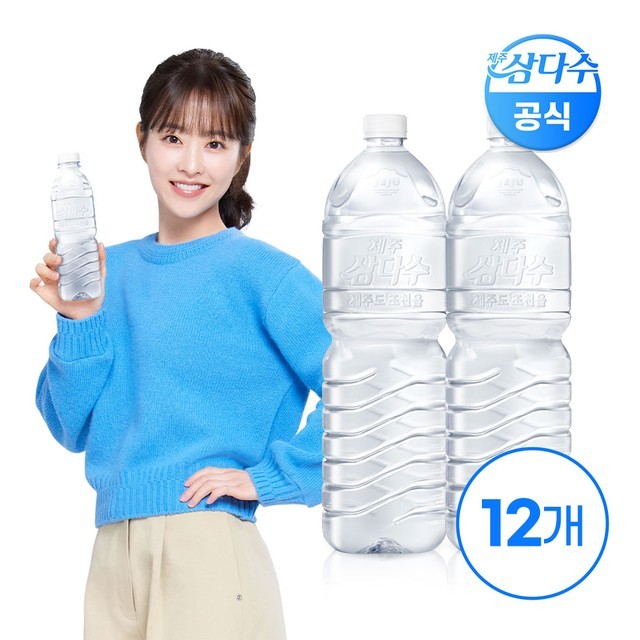 삼다수 이미지