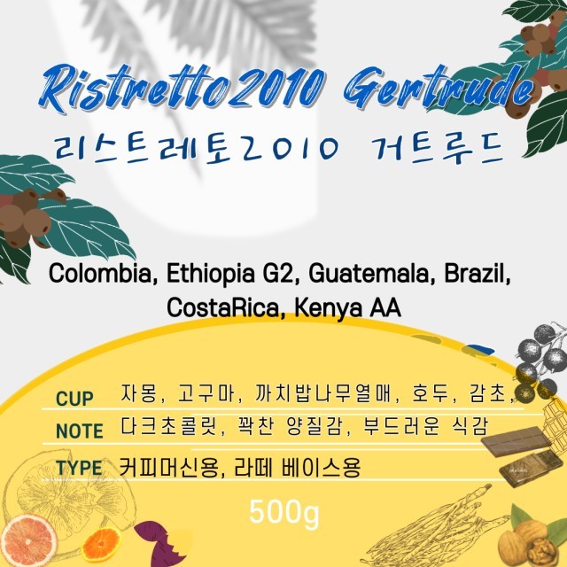 리스트레토2010 이미지