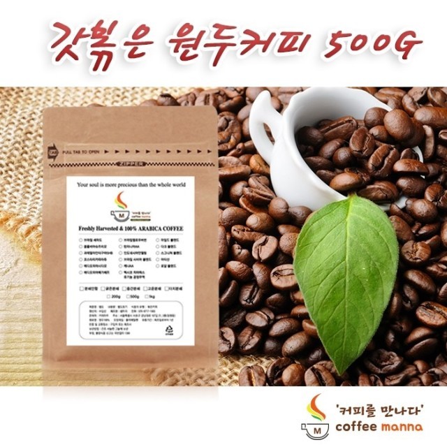 만나커피 이미지
