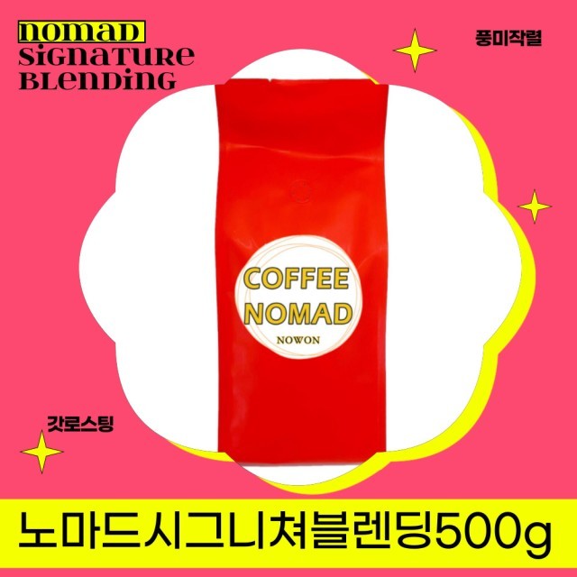 커피노마드노원 이미지