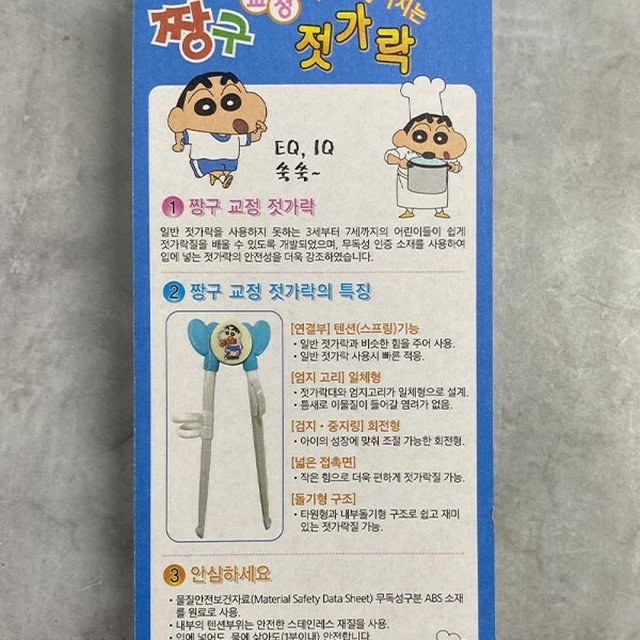 짱구 이미지