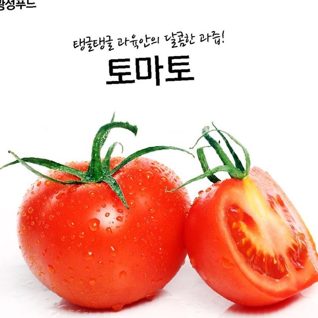 토마토 이미지