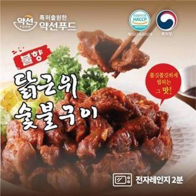 약선푸드 이미지