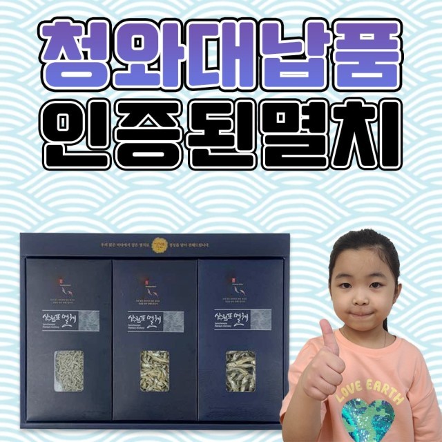 명품멸치건어물 이미지
