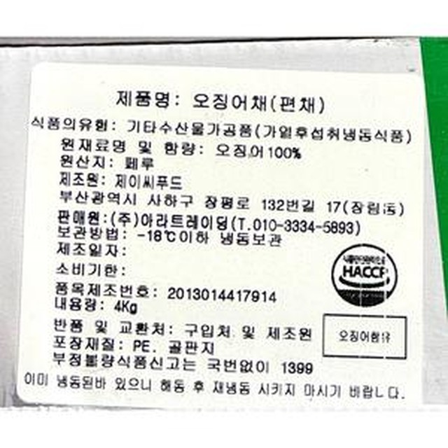 진보냉동 이미지