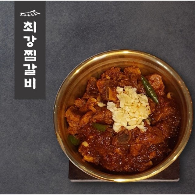 최강찜갈비 이미지