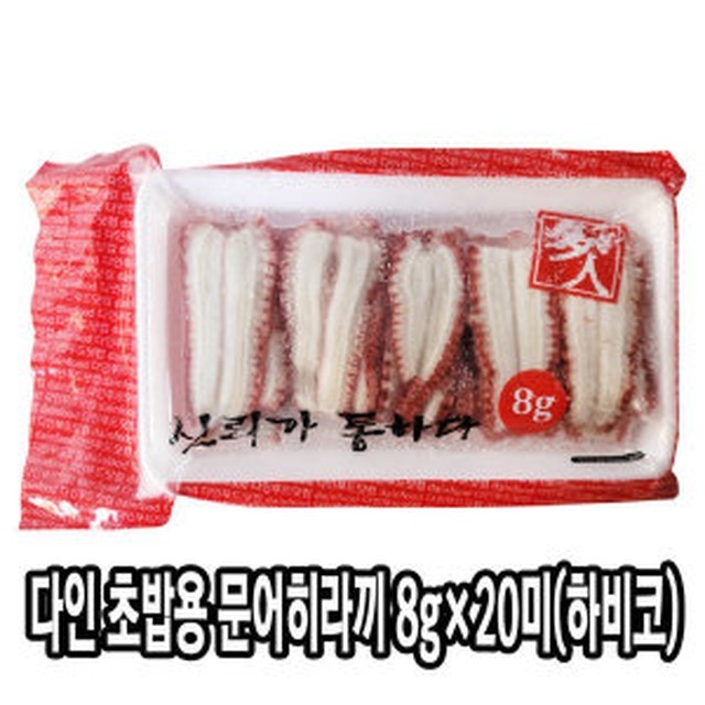 하비코 이미지