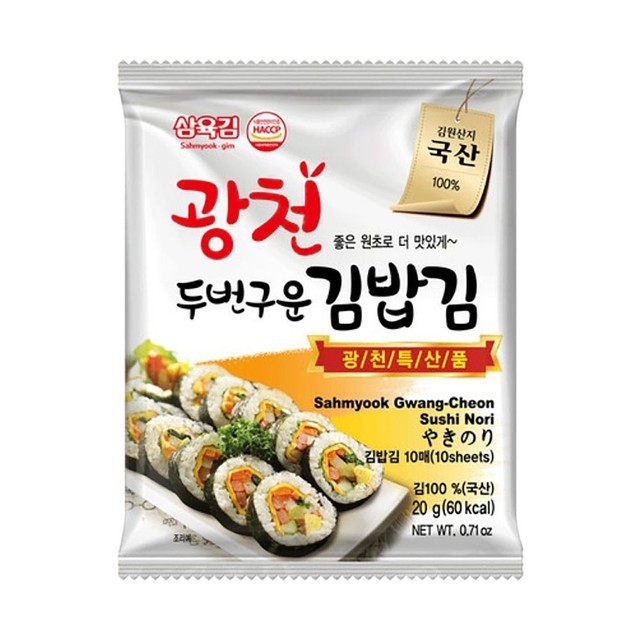 삼육김밥 이미지