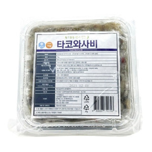 하비코 이미지
