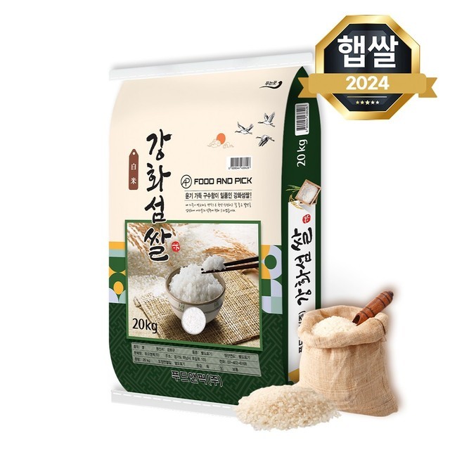 강화섬푸드 이미지