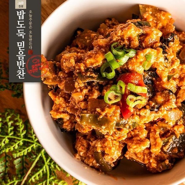 밥도둑믿음반찬 이미지