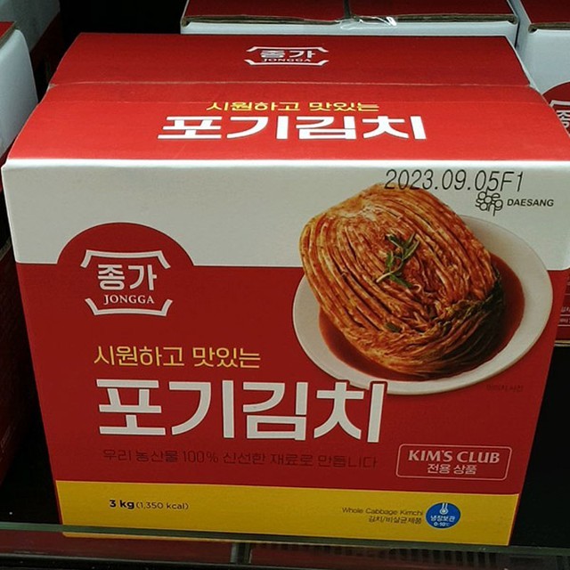 종가집 이미지