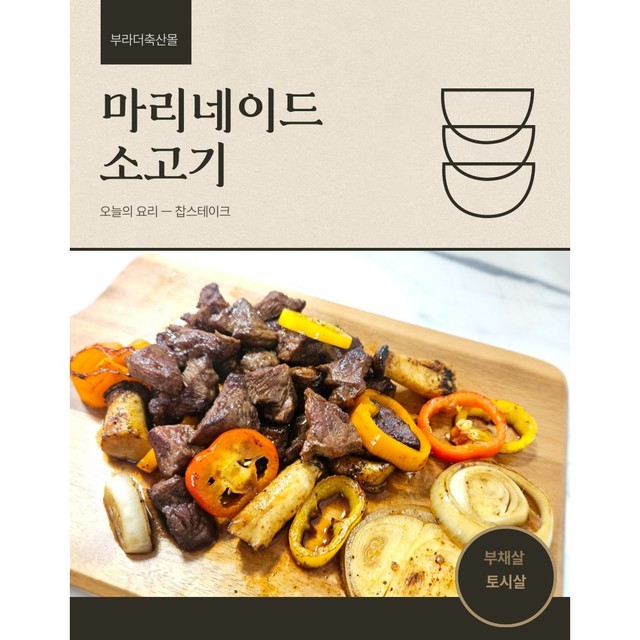 브라더축산 이미지