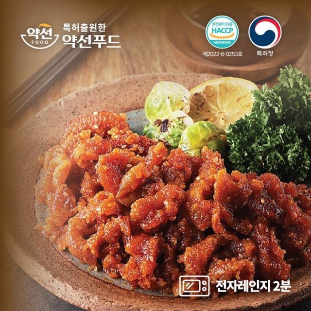약선푸드 이미지