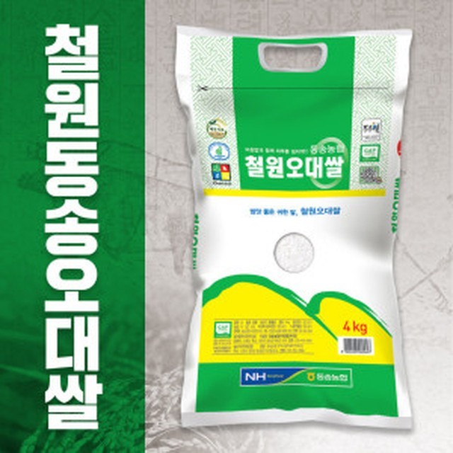 동송농업협동조합 이미지