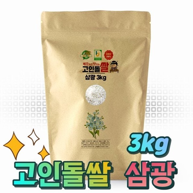 삼광 이미지