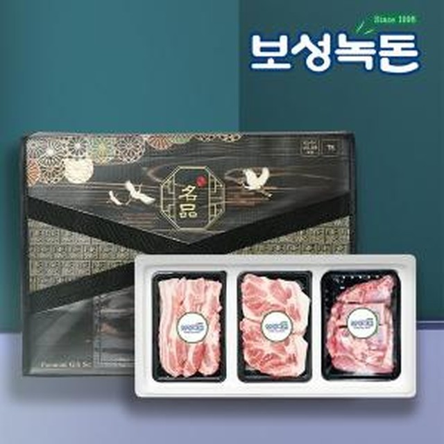 보성녹돈 이미지