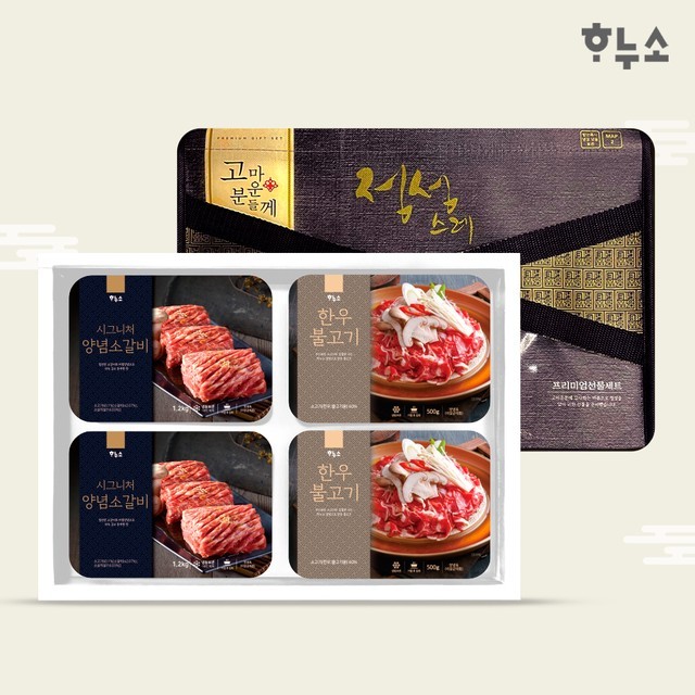 하누소 이미지