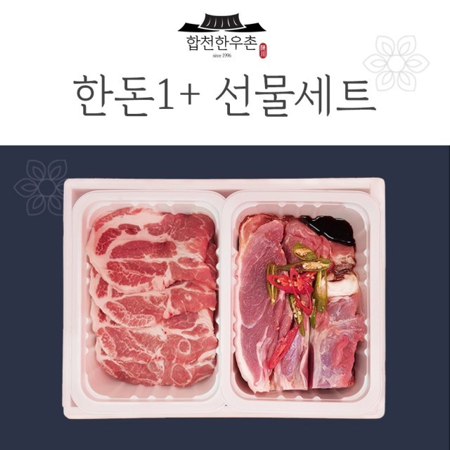 합천한우촌 이미지