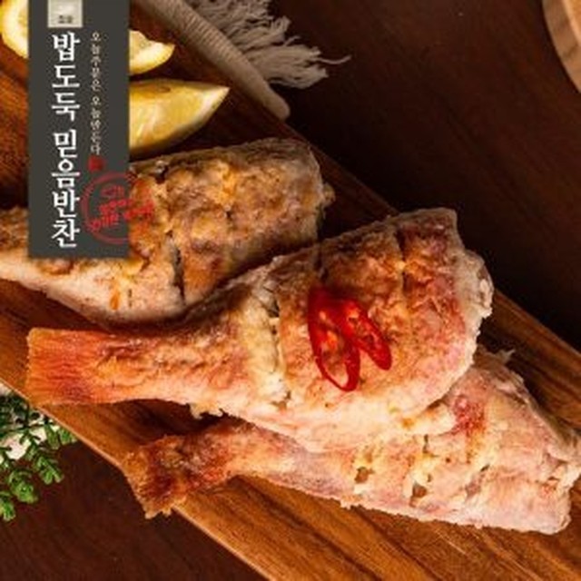 밥도둑믿음반찬 이미지