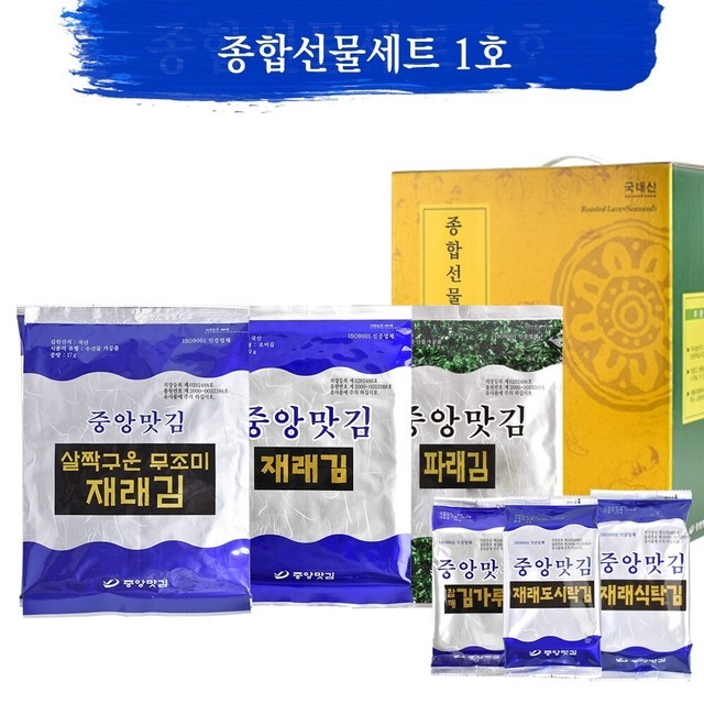 중앙맛김 이미지