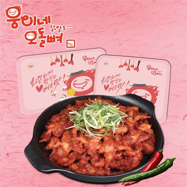 웅이네불닭발 이미지