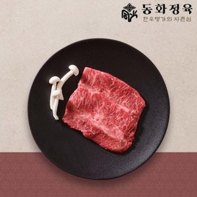 동화축산 이미지