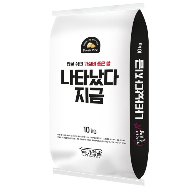 유가농업협동조합 이미지