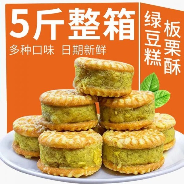 녹두빵 이미지