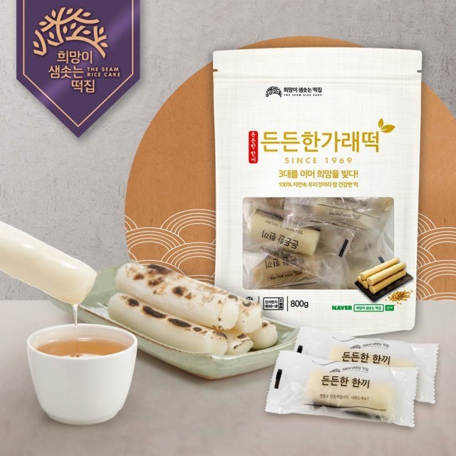 희망떡집 이미지