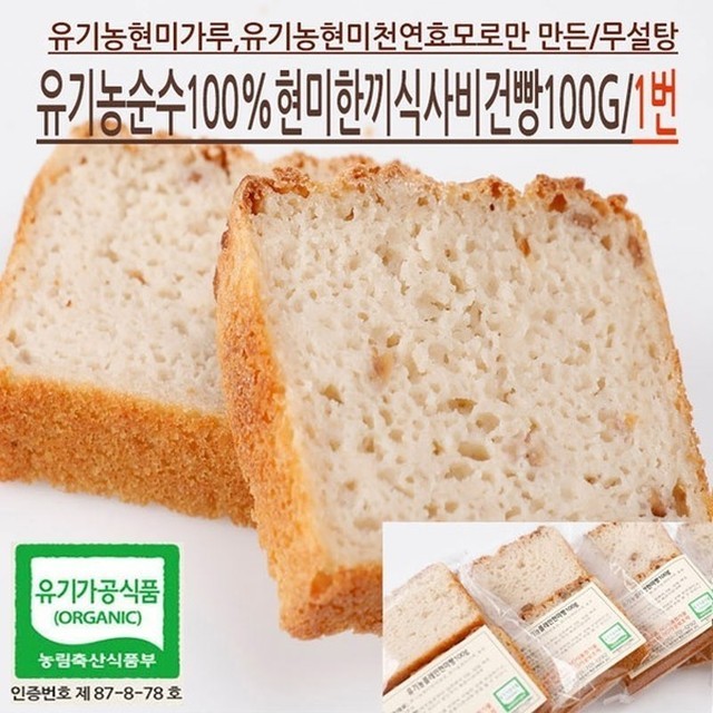 식사빵 이미지