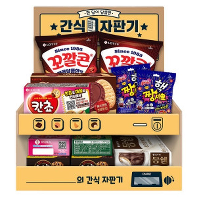 과자자판기 이미지