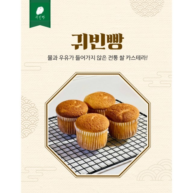 귀빈빵 이미지