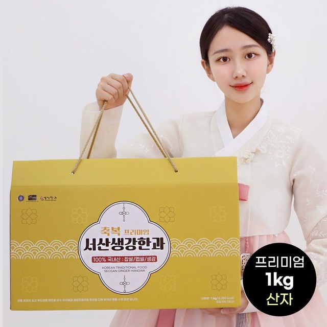 서산전통과자 이미지
