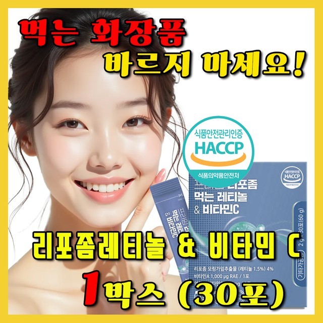 비타민스킨케어 이미지