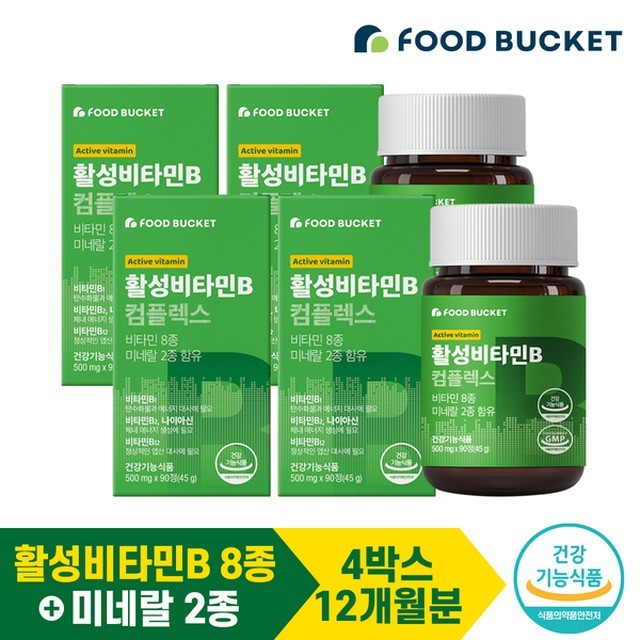 푸드버킷 이미지