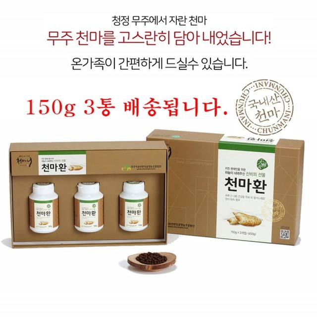 천마니 이미지