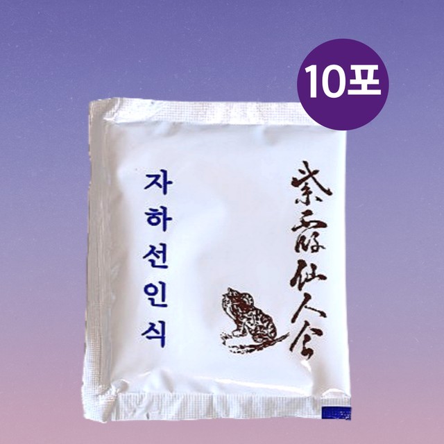 자하선인식 이미지