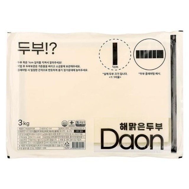 (주)다온푸드 이미지