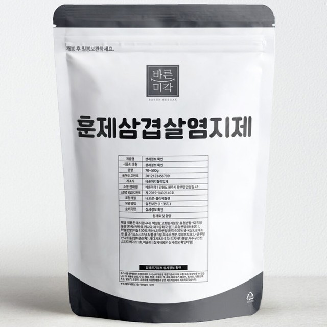 바른미각 이미지