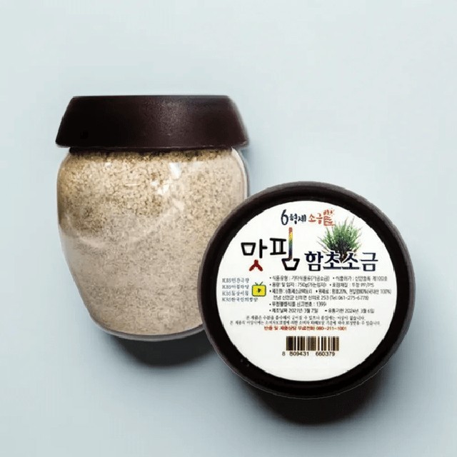 신안함초소금밭 이미지