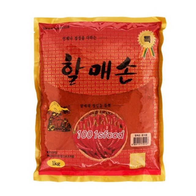할매손 이미지