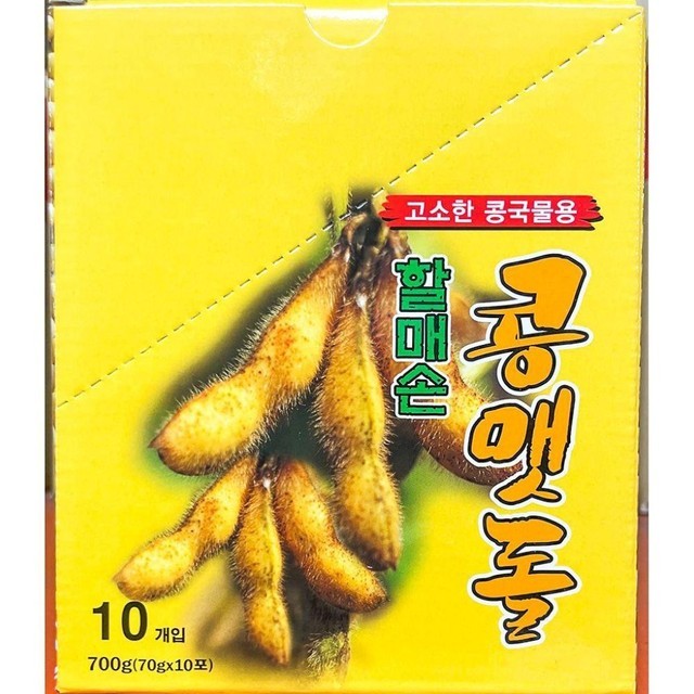 할매손 이미지