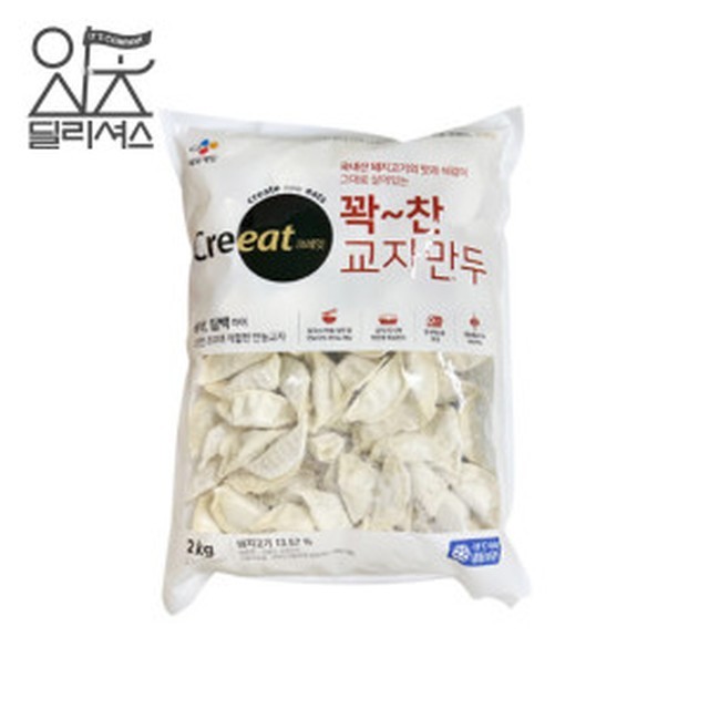 만두 이미지
