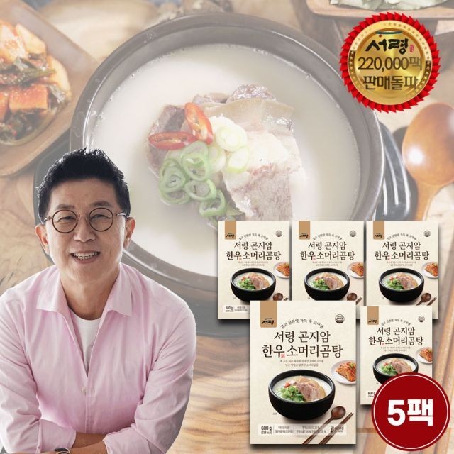 가마솥 한우 소머리 곰탕 이미지