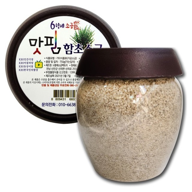 신안함초소금밭 이미지